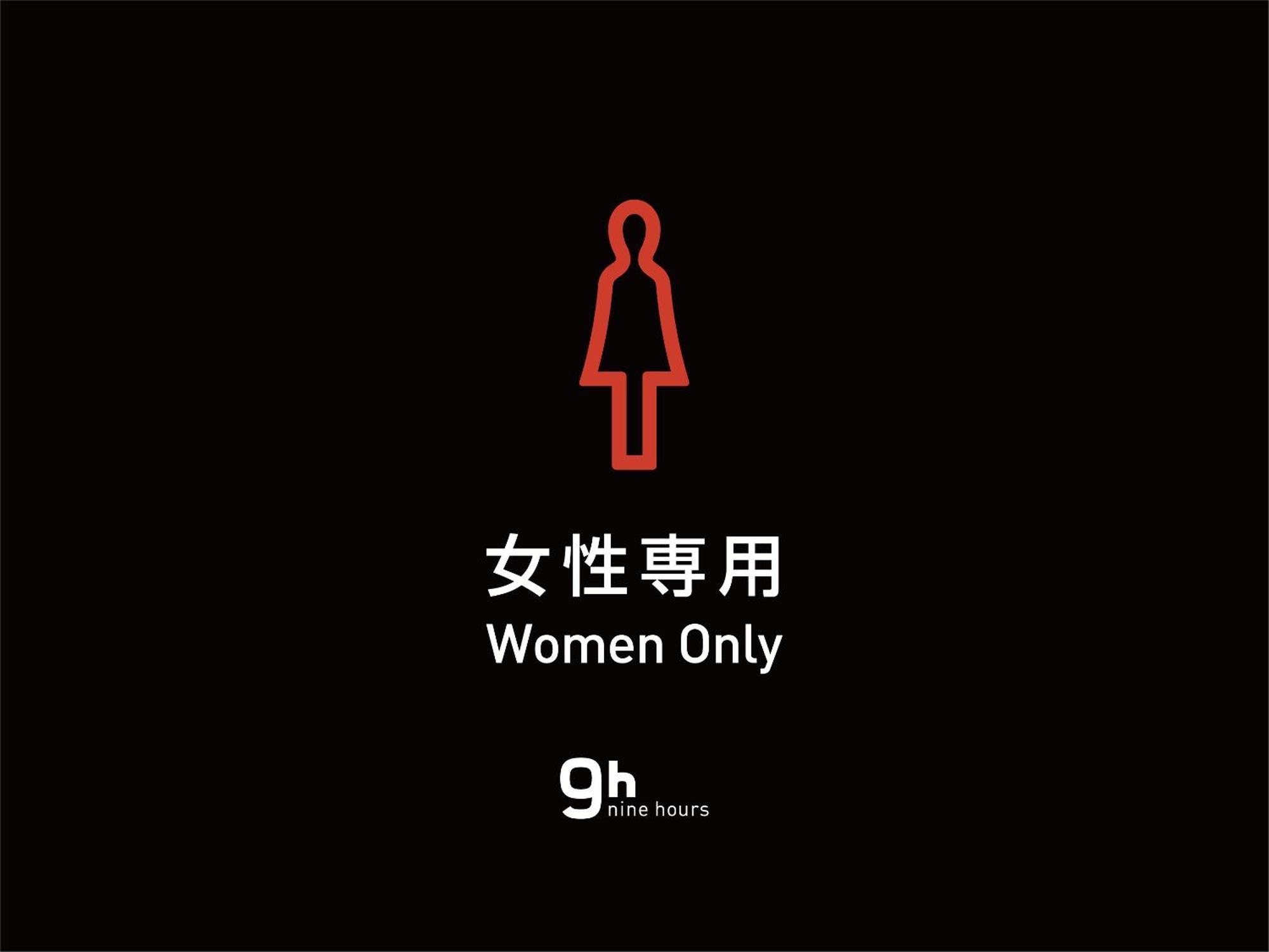 9h Nine Woman Shinjuku Sleep Lab Tokio